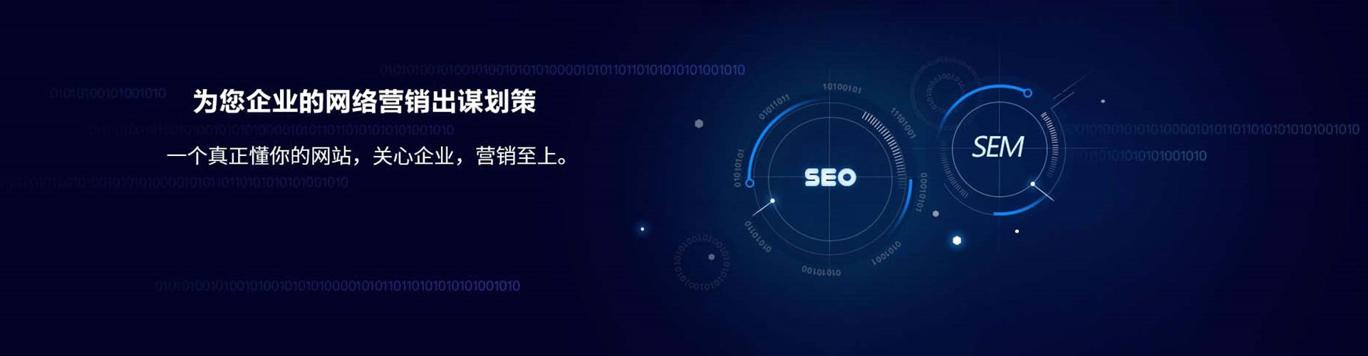 正镶白旗sem代理